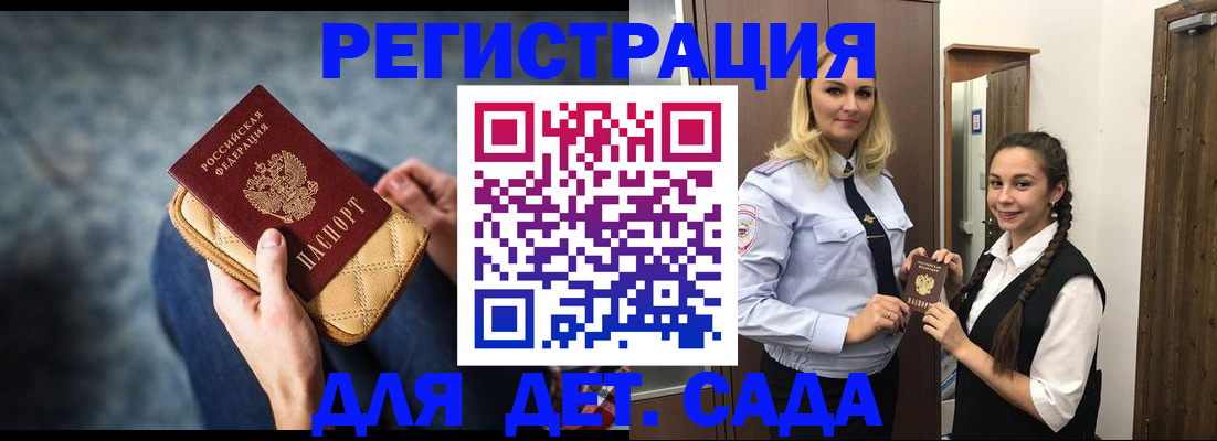 временная регистрация поиск в Менделеевске