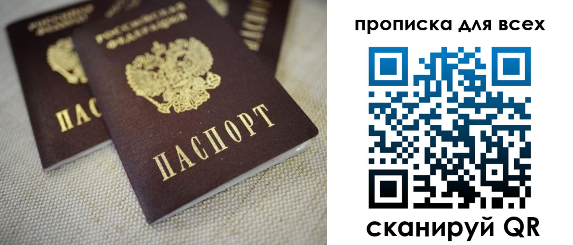 временная регистрация для школы в Менделеевске