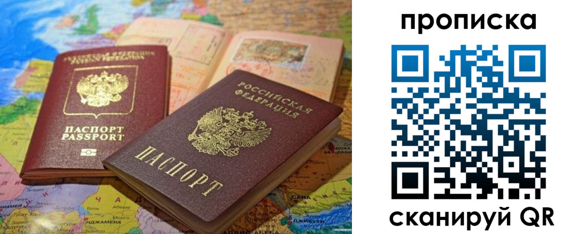 прописка ребенка в Менделеевске