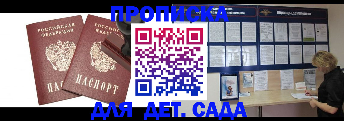 временная регистрация госуслуги в Менделеевске