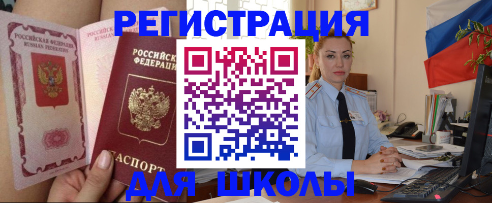 прописка для кредита в Менделеевске
