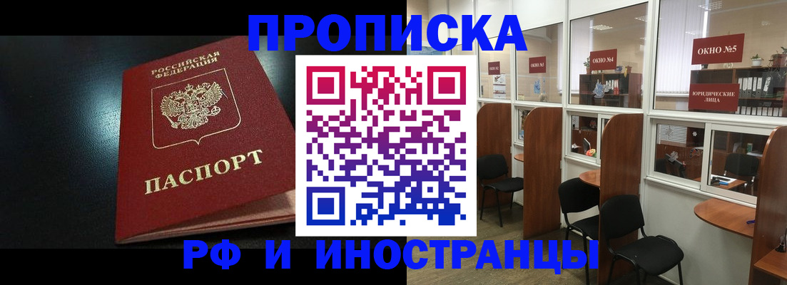 временная регистрация надежно в Менделеевске