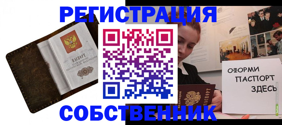 временная регистрация законно в Менделеевске